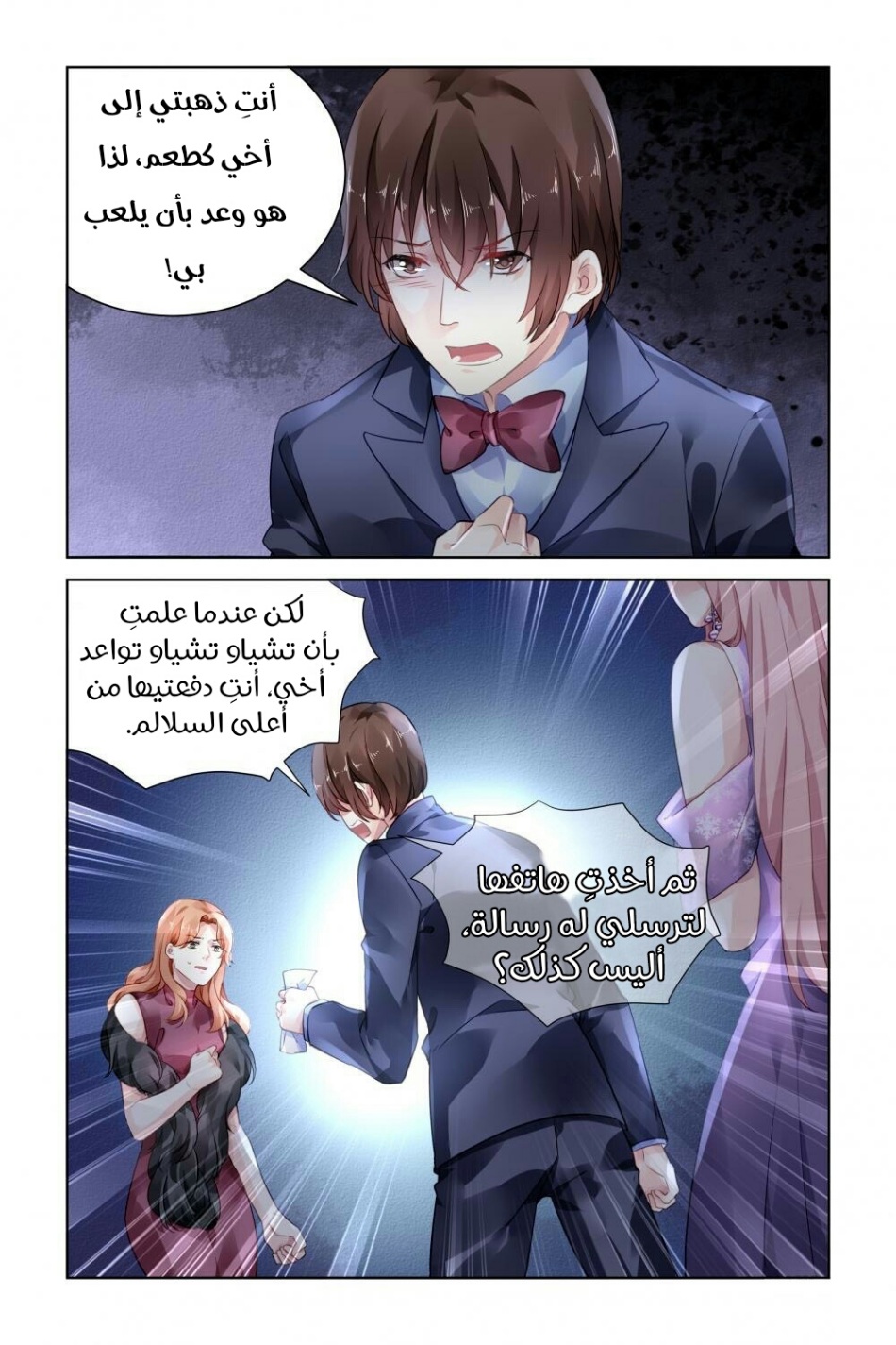 Guomin Laogong Dai Huijia: Chapter 151 - Page 6