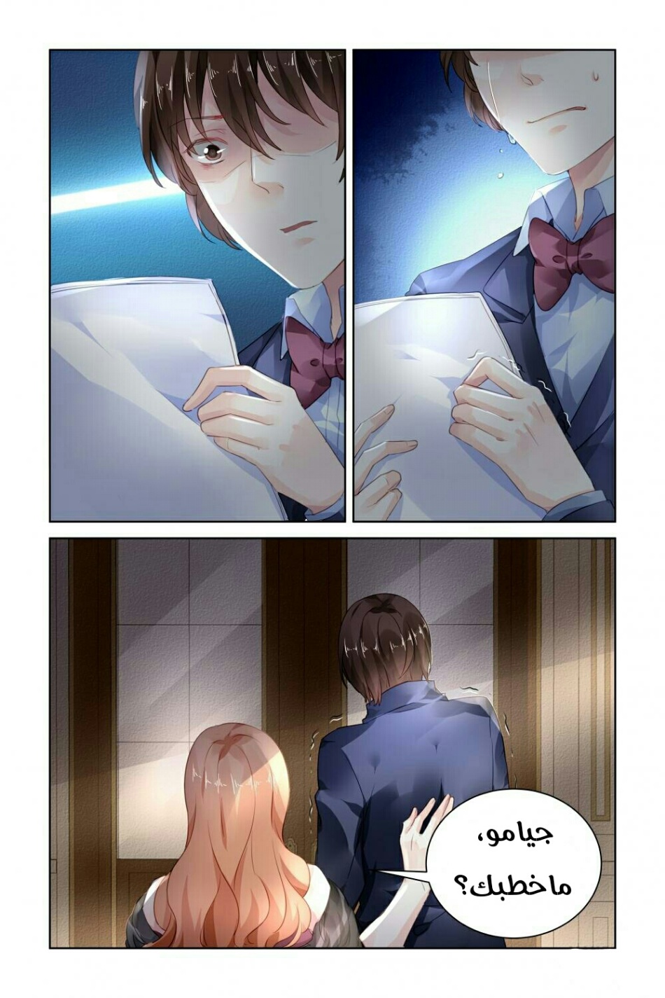 Guomin Laogong Dai Huijia: Chapter 152 - Page 4