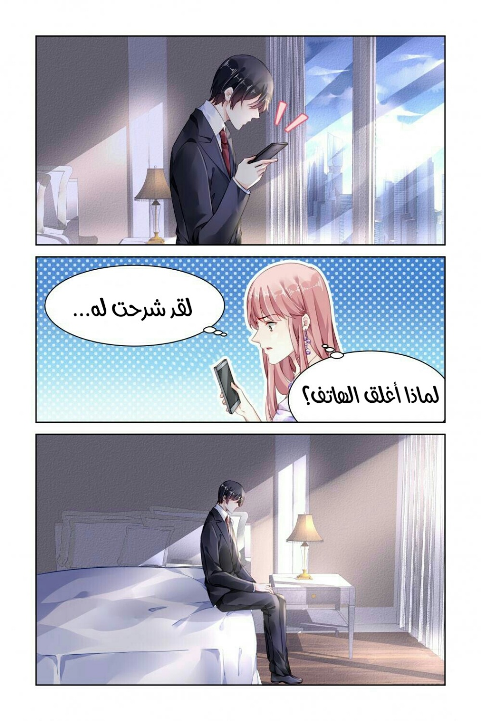 Guomin Laogong Dai Huijia: Chapter 154 - Page 2