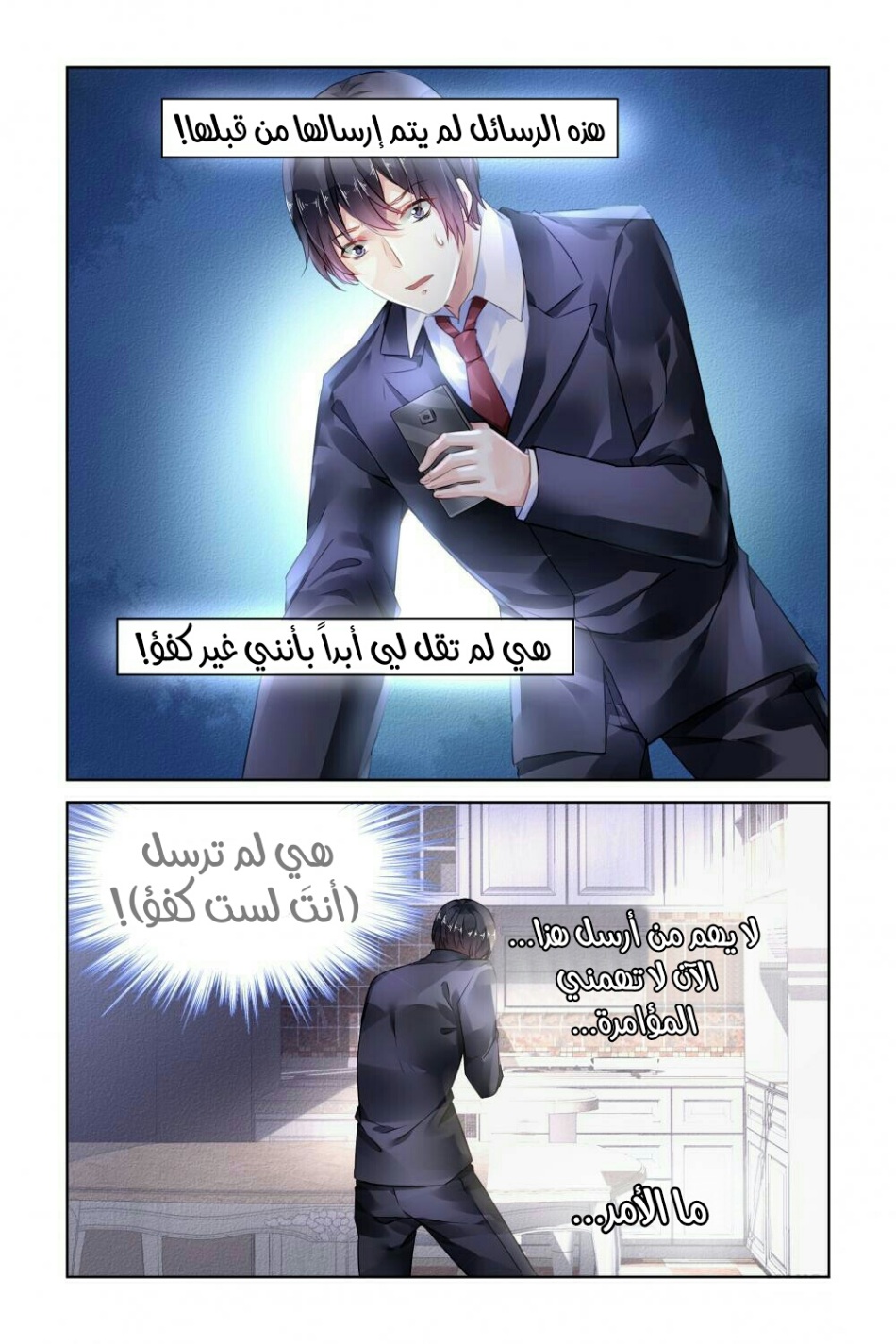 Guomin Laogong Dai Huijia: Chapter 154 - Page 7