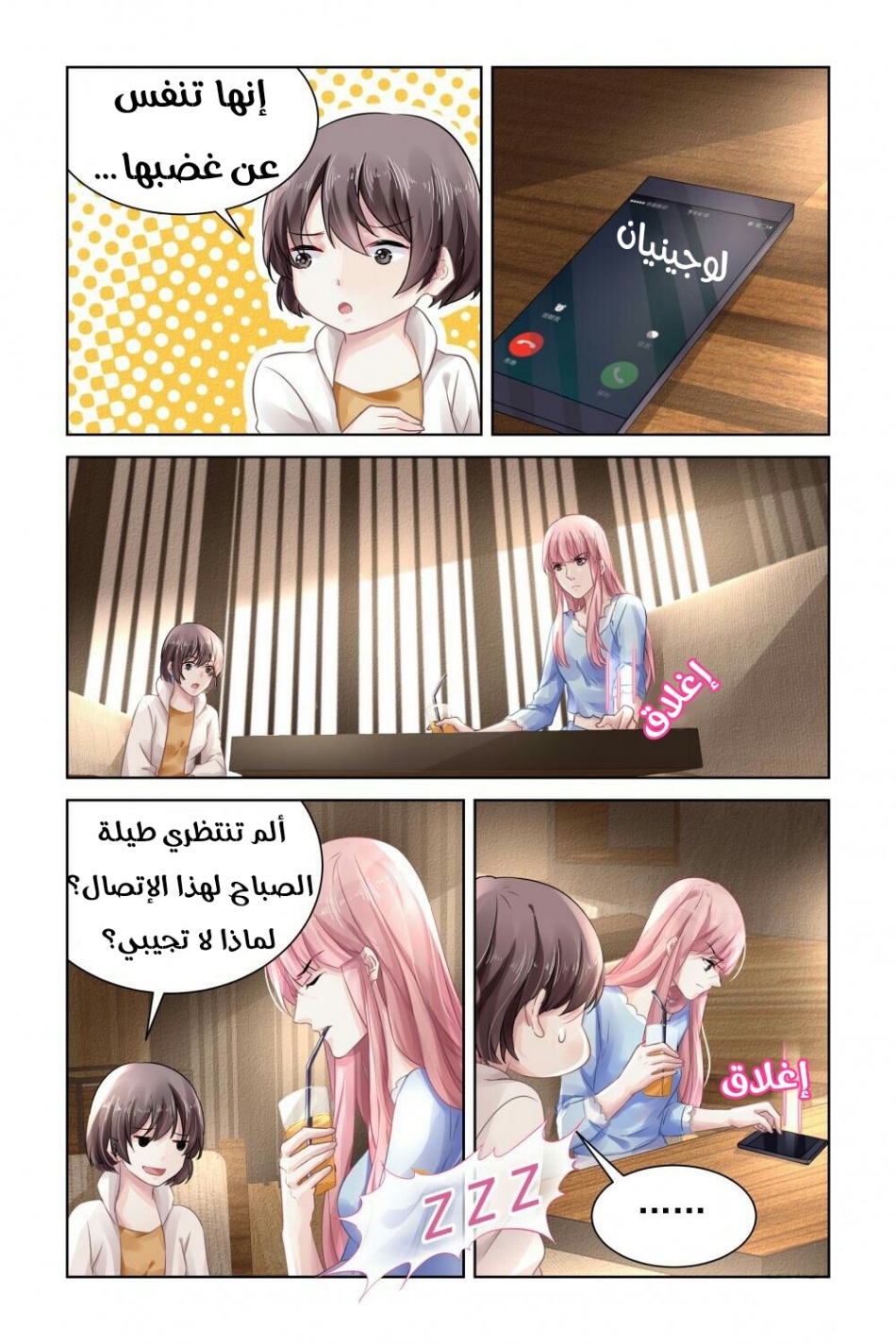 Guomin Laogong Dai Huijia: Chapter 155 - Page 6