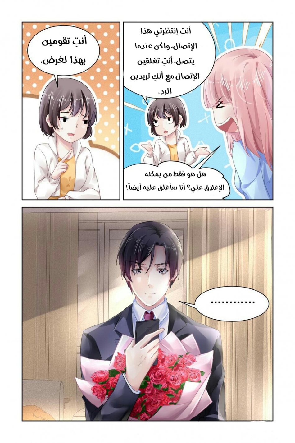 Guomin Laogong Dai Huijia: Chapter 155 - Page 7