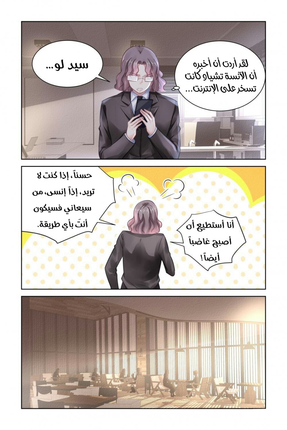 Guomin Laogong Dai Huijia: Chapter 156 - Page 2