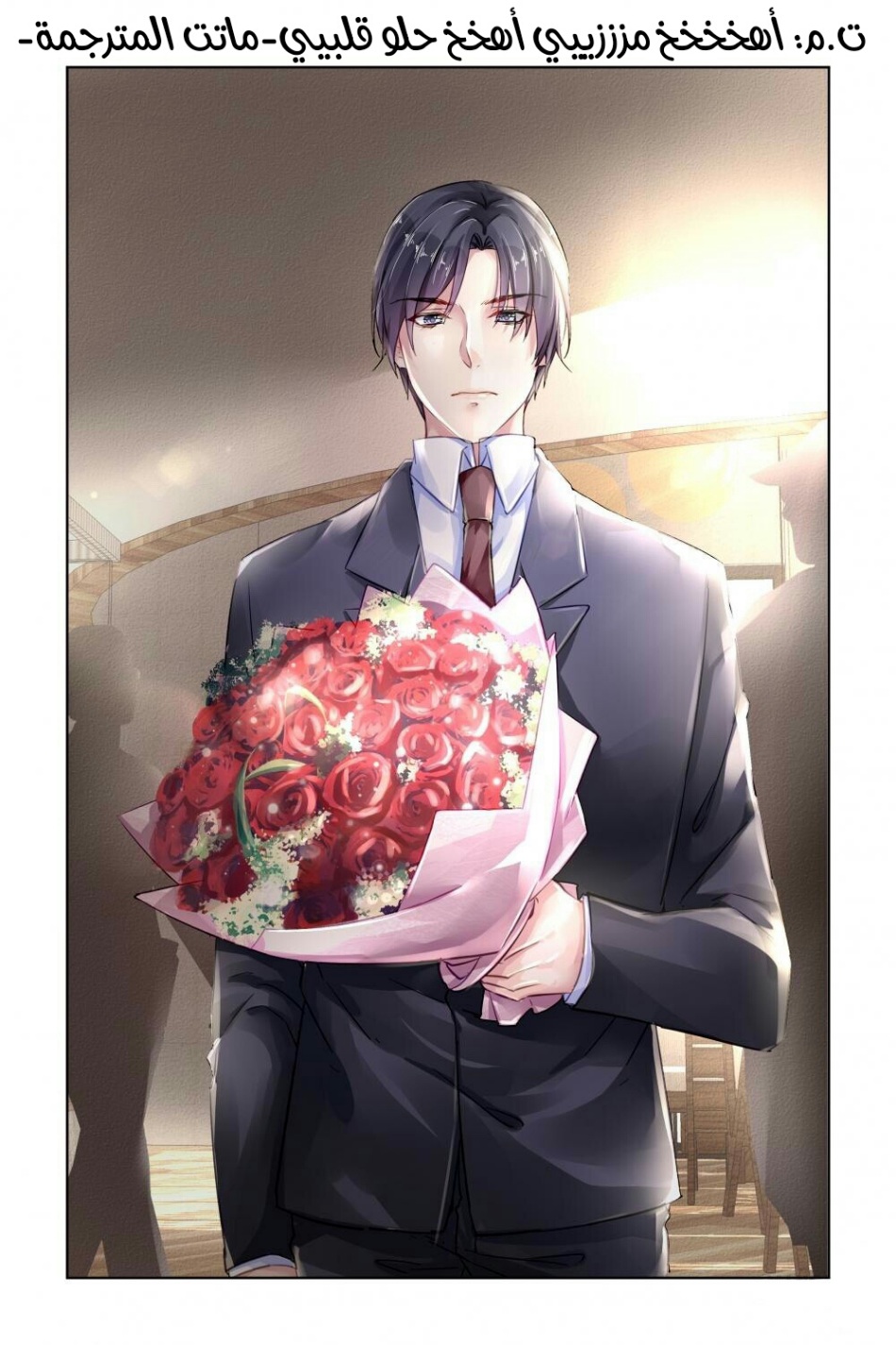 Guomin Laogong Dai Huijia: Chapter 156 - Page 4