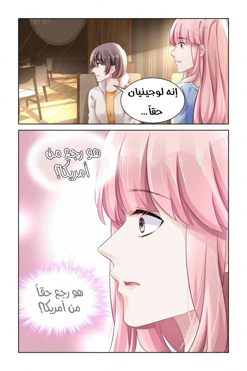 Guomin Laogong Dai Huijia: Chapter 156 - Page 5