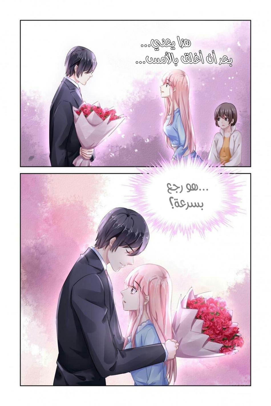 Guomin Laogong Dai Huijia: Chapter 156 - Page 6