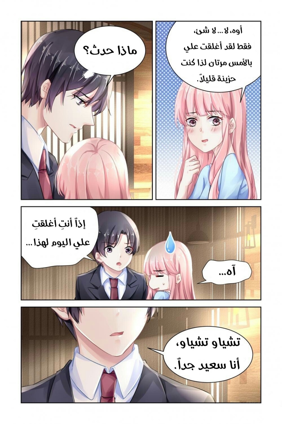 Guomin Laogong Dai Huijia: Chapter 156 - Page 7