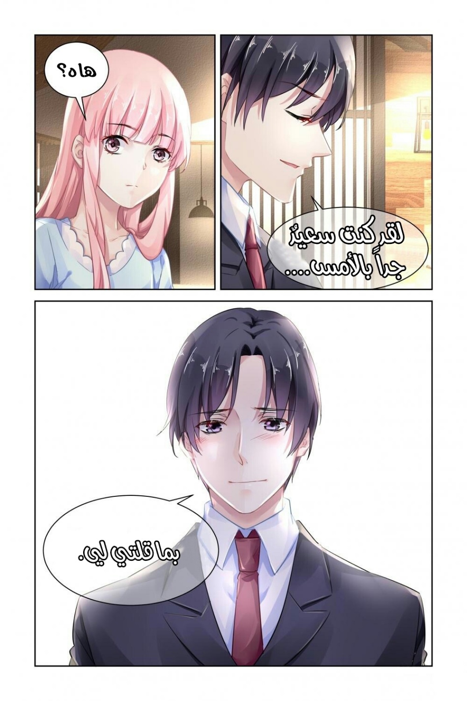 Guomin Laogong Dai Huijia: Chapter 156 - Page 8