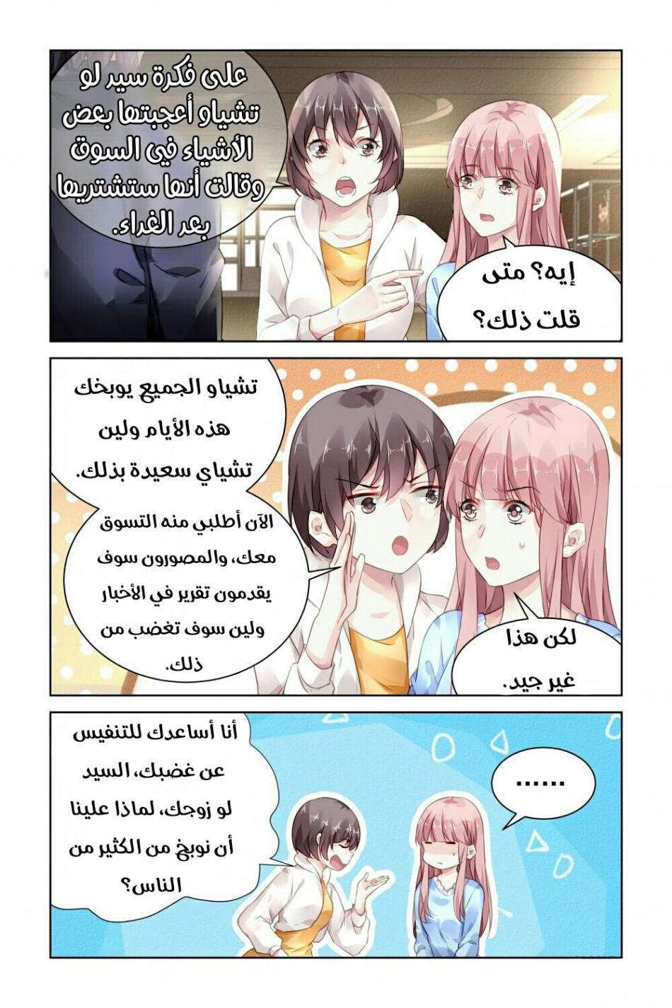 Guomin Laogong Dai Huijia: Chapter 157 - Page 5