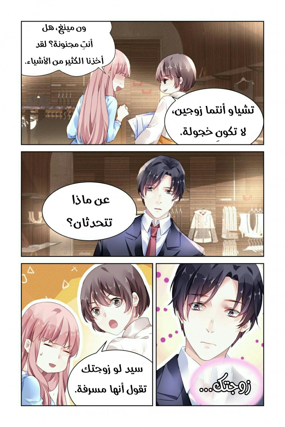 Guomin Laogong Dai Huijia: Chapter 157 - Page 7