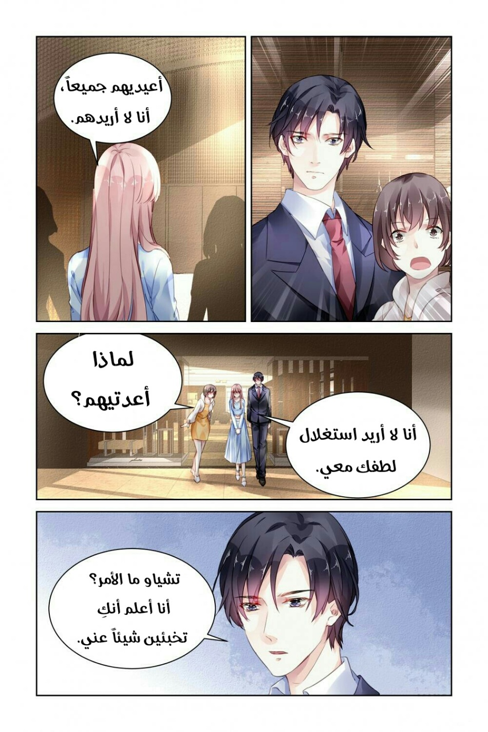 Guomin Laogong Dai Huijia: Chapter 158 - Page 4