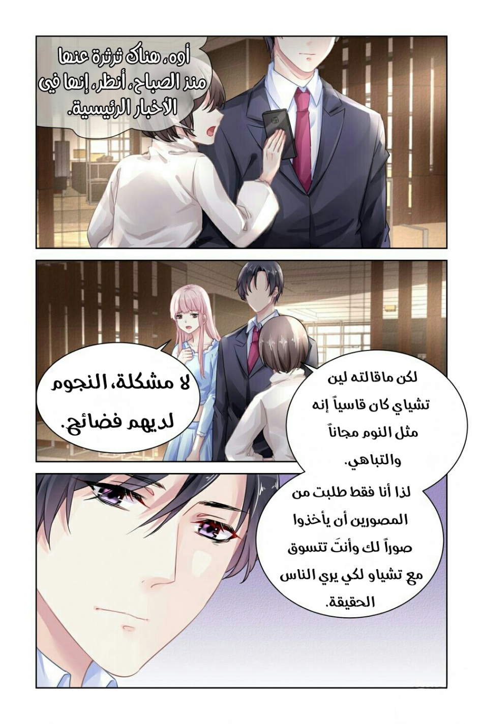 Guomin Laogong Dai Huijia: Chapter 158 - Page 5