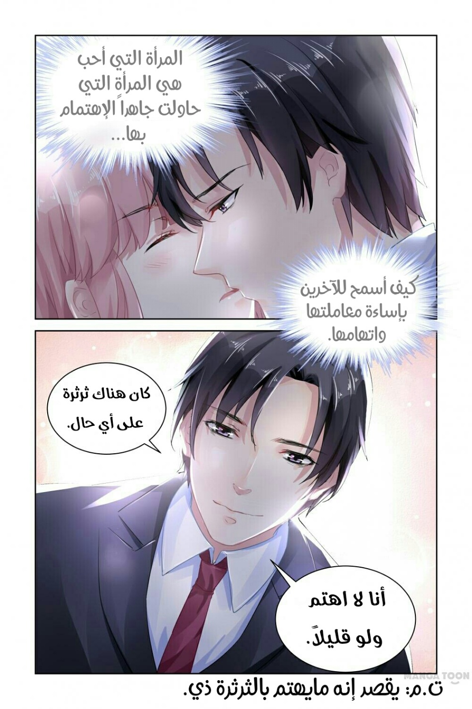 Guomin Laogong Dai Huijia: Chapter 158 - Page 8