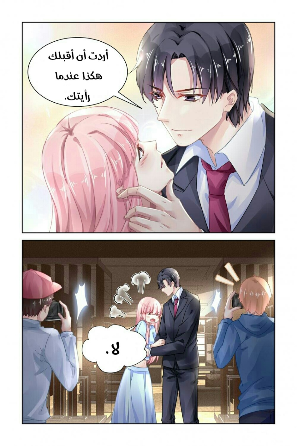 Guomin Laogong Dai Huijia: Chapter 159 - Page 1