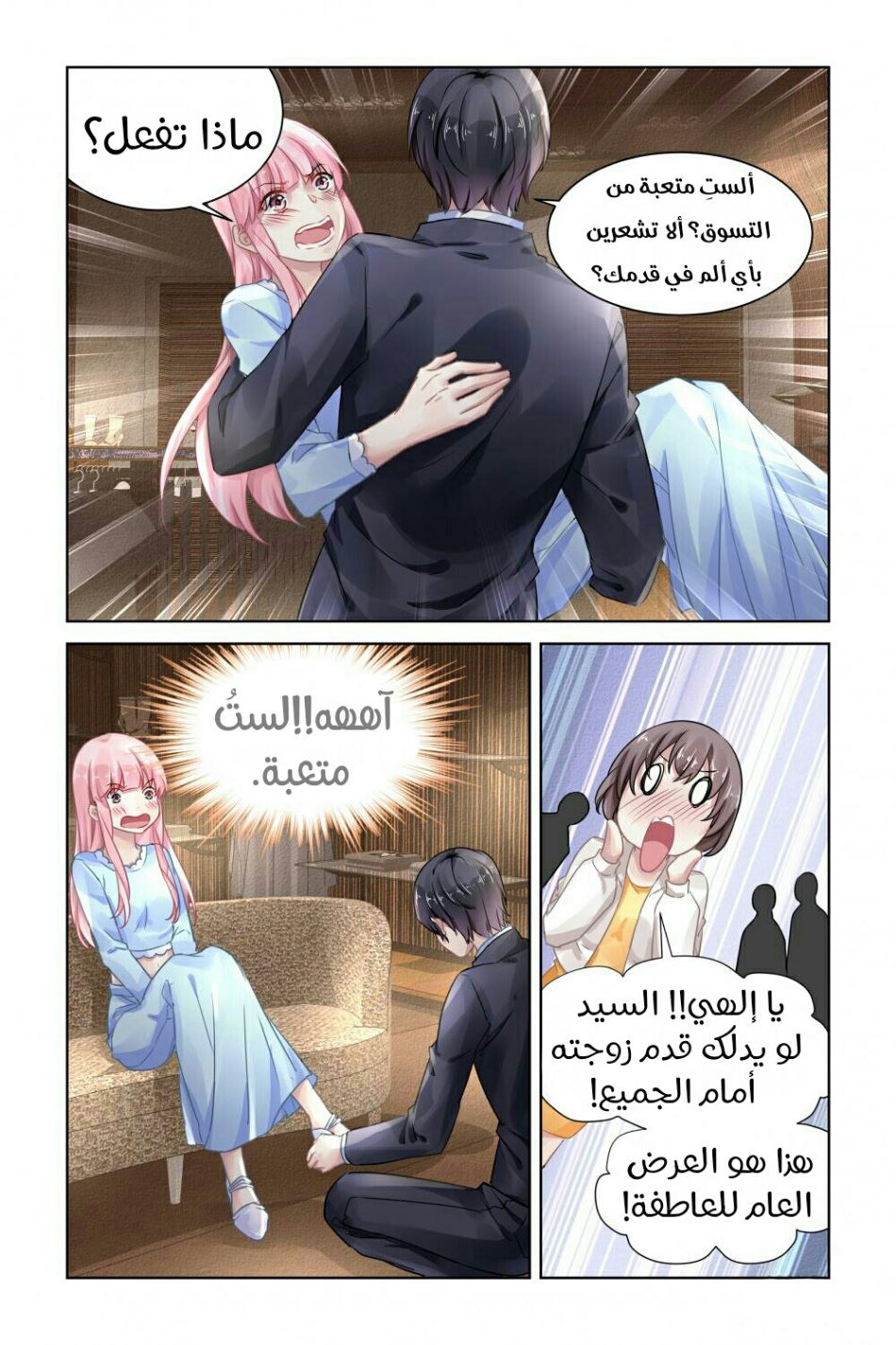 Guomin Laogong Dai Huijia: Chapter 159 - Page 4