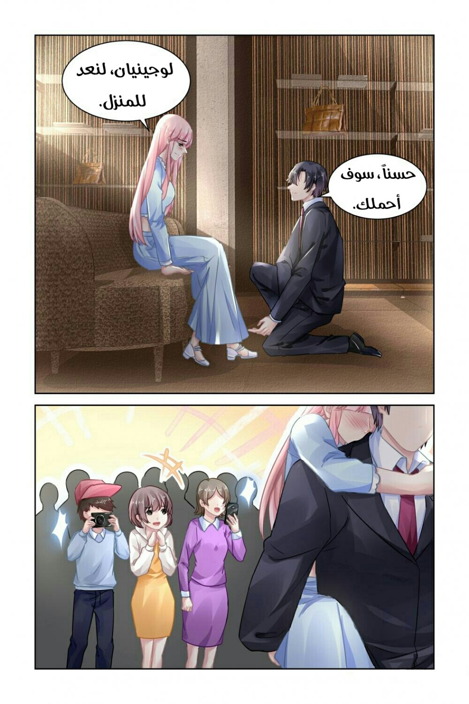 Guomin Laogong Dai Huijia: Chapter 159 - Page 5