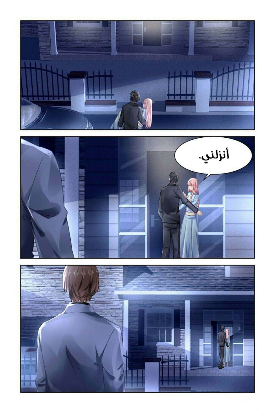 Guomin Laogong Dai Huijia: Chapter 159 - Page 6