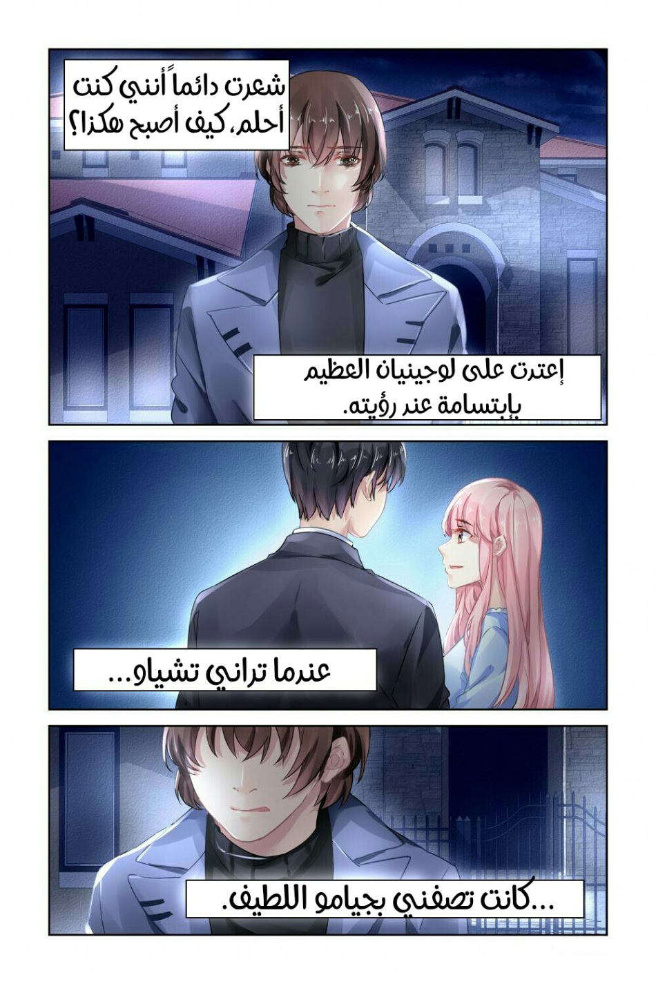 Guomin Laogong Dai Huijia: Chapter 159 - Page 7