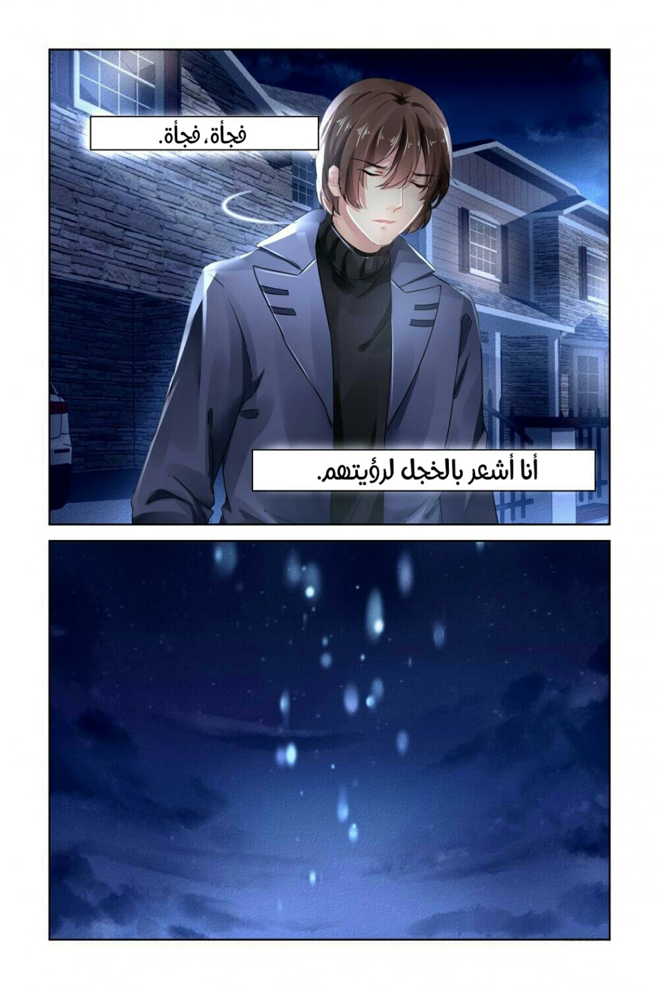 Guomin Laogong Dai Huijia: Chapter 159 - Page 8