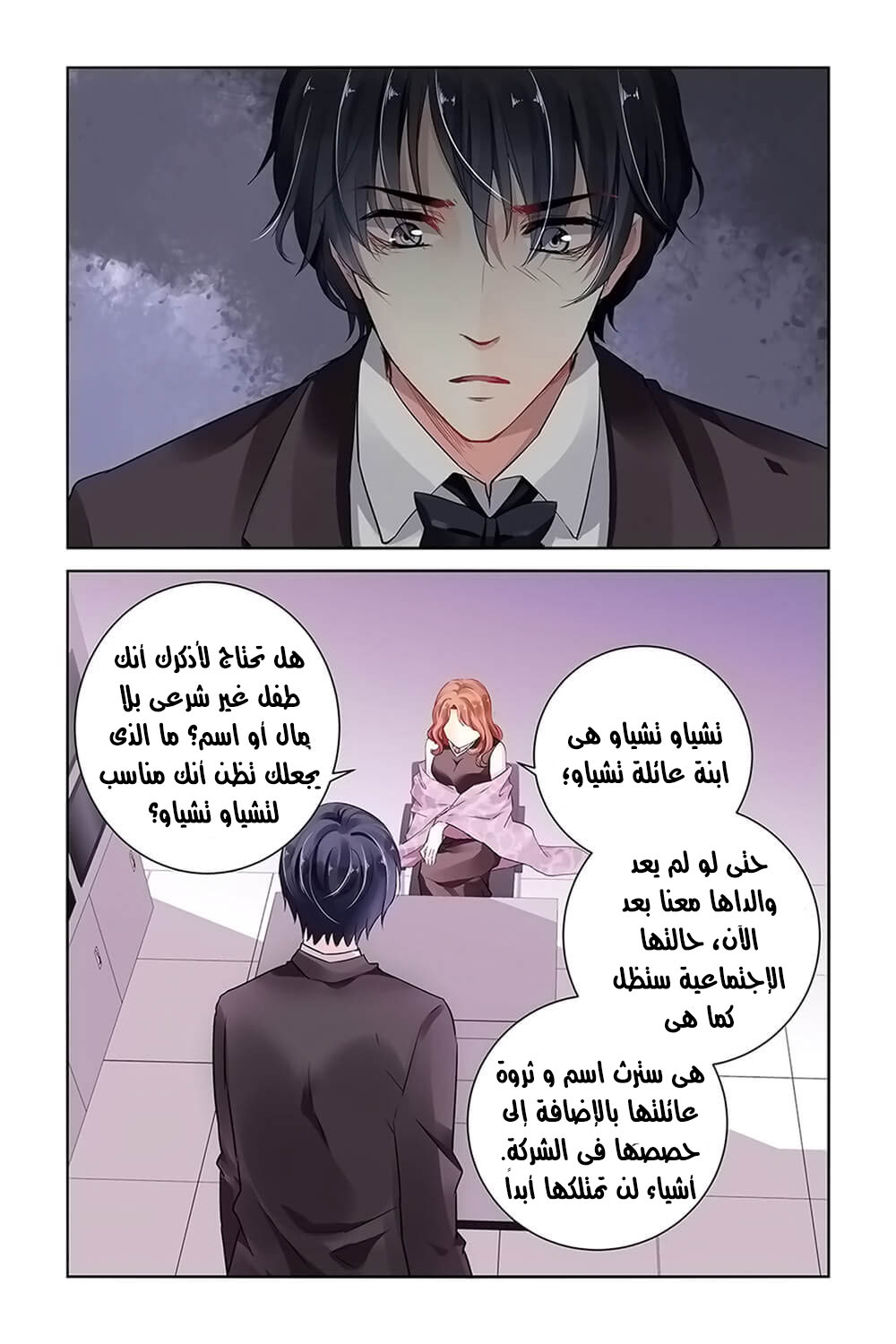 Guomin Laogong Dai Huijia: Chapter 16 - Page 2