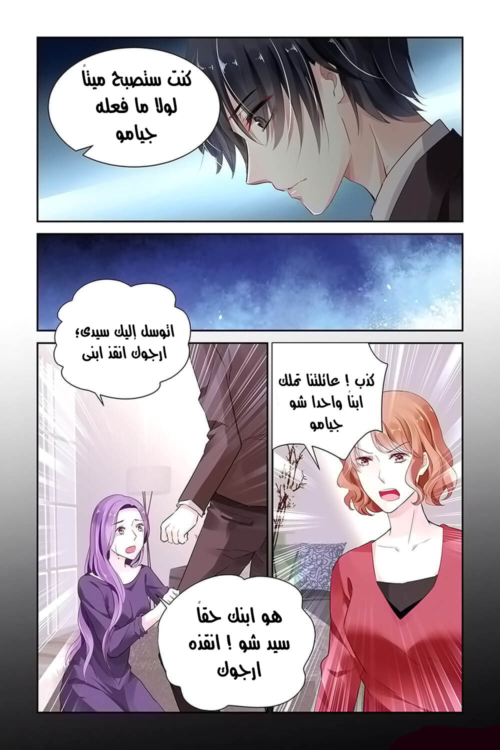 Guomin Laogong Dai Huijia: Chapter 16 - Page 4