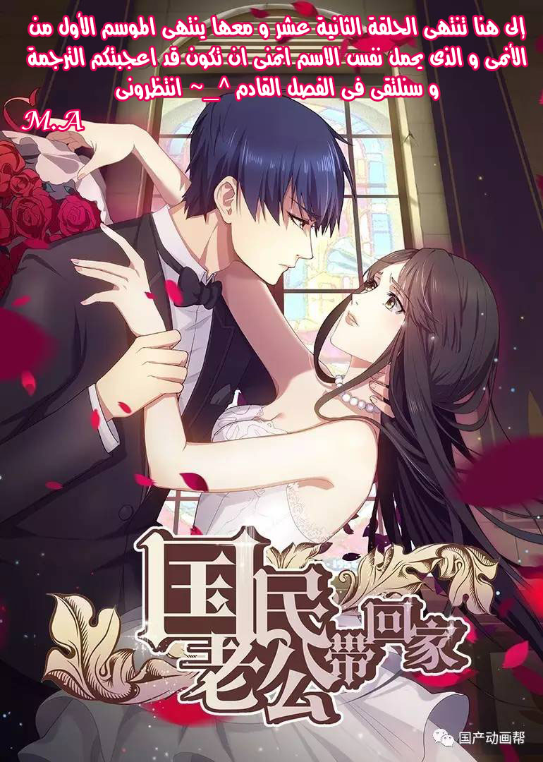 Guomin Laogong Dai Huijia: Chapter 16 - Page 9