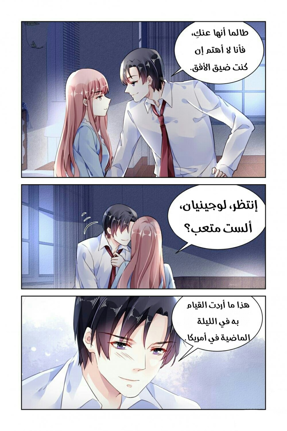 Guomin Laogong Dai Huijia: Chapter 160 - Page 8