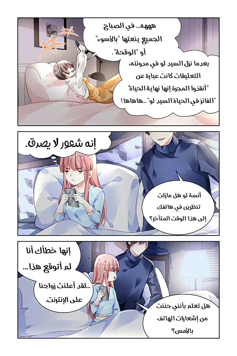 Guomin Laogong Dai Huijia: Chapter 161 - Page 2