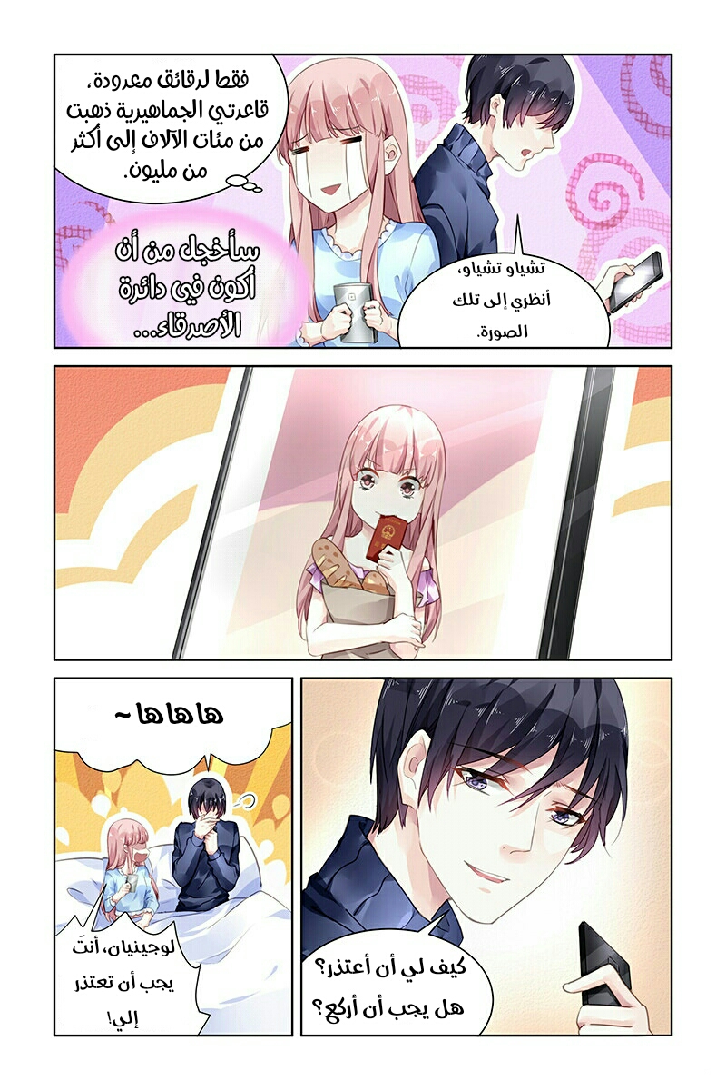 Guomin Laogong Dai Huijia: Chapter 161 - Page 4