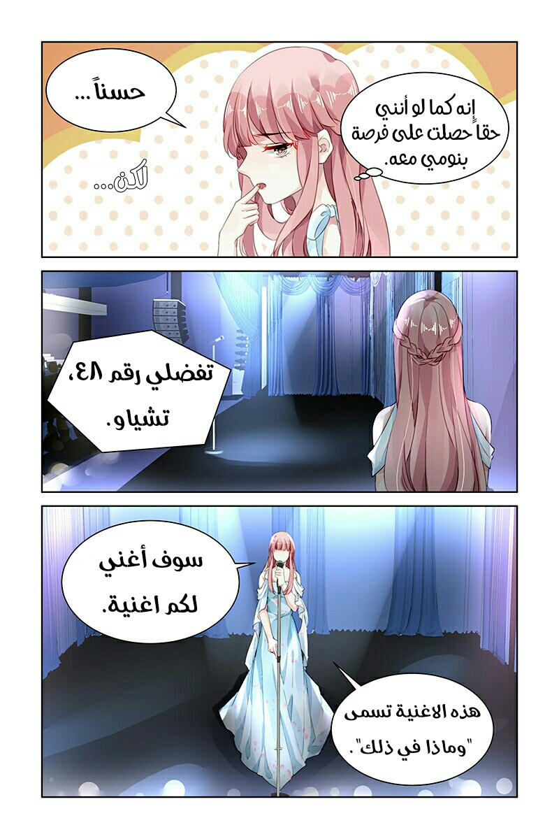 Guomin Laogong Dai Huijia: Chapter 162 - Page 3