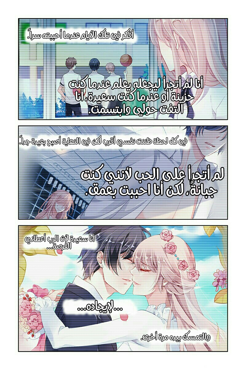 Guomin Laogong Dai Huijia: Chapter 162 - Page 5