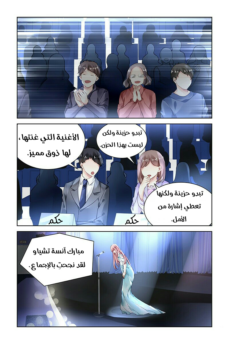 Guomin Laogong Dai Huijia: Chapter 162 - Page 7