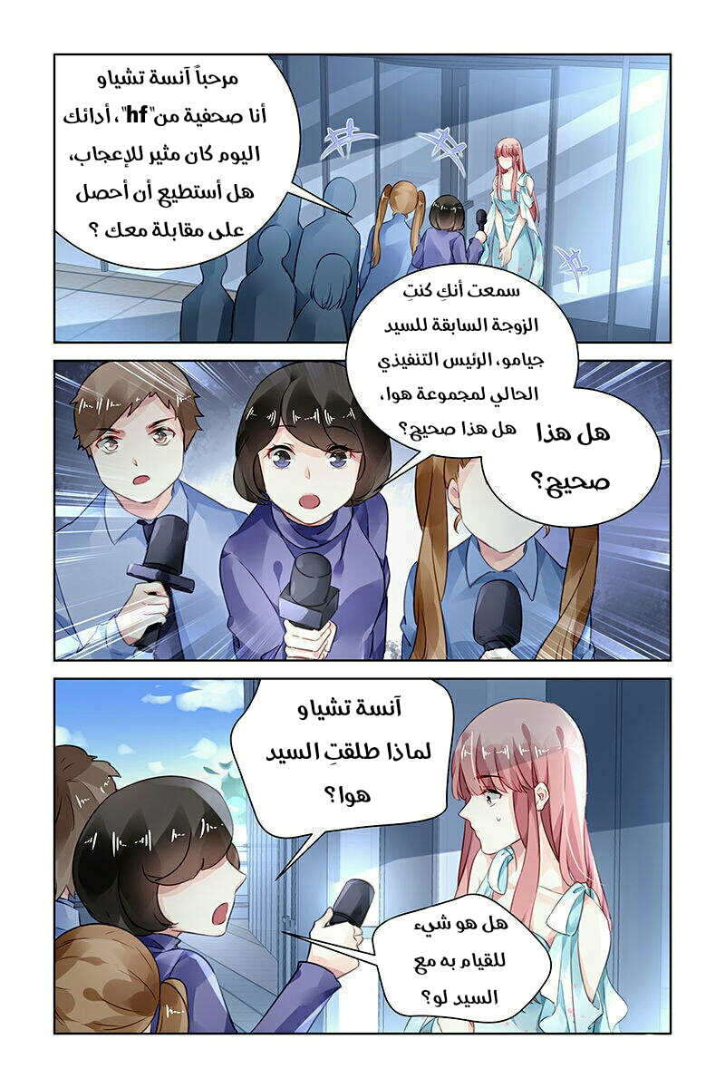 Guomin Laogong Dai Huijia: Chapter 163 - Page 3