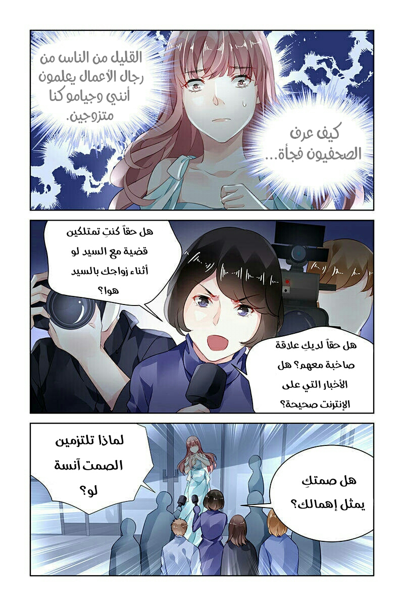 Guomin Laogong Dai Huijia: Chapter 163 - Page 4