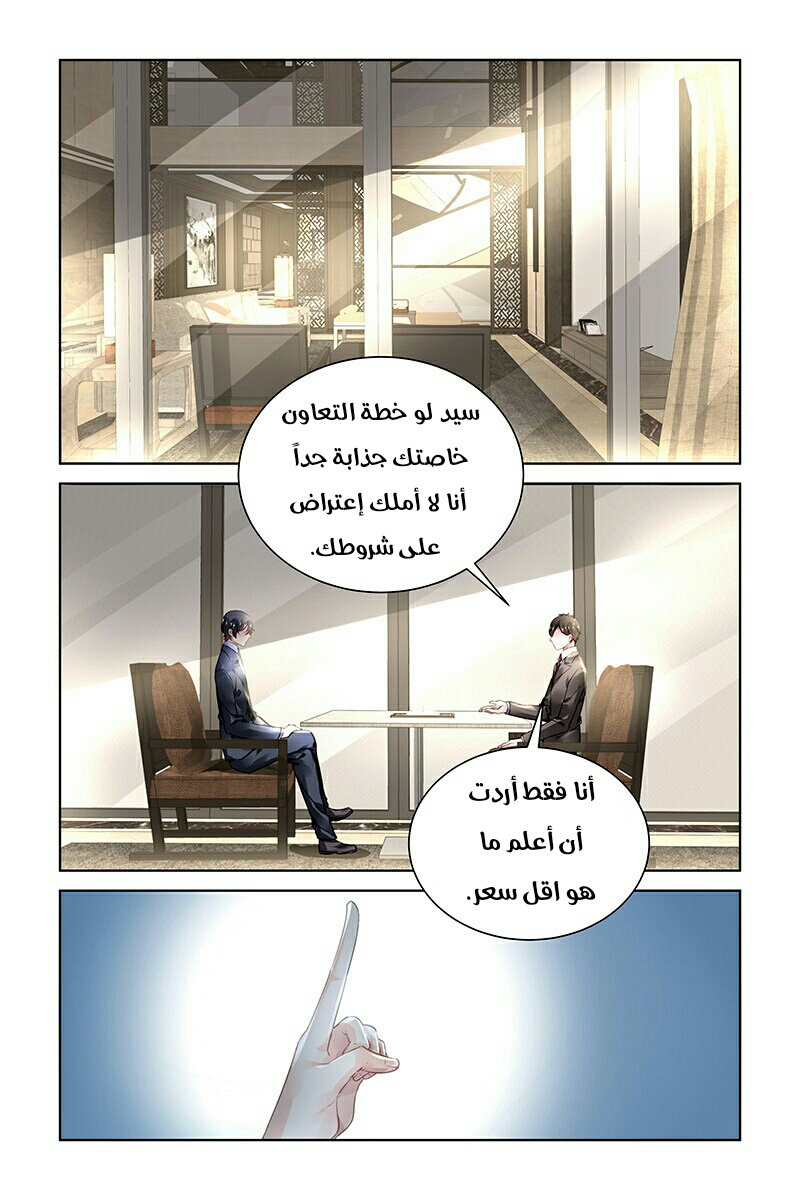 Guomin Laogong Dai Huijia: Chapter 163 - Page 5