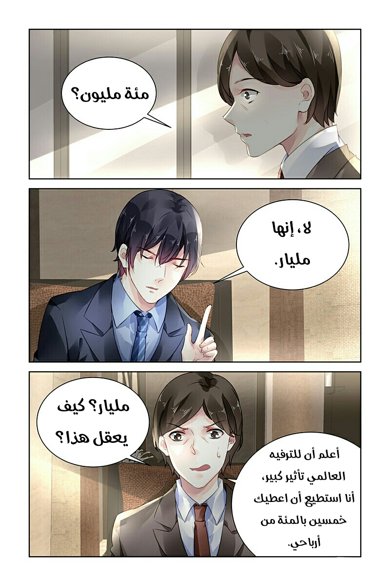 Guomin Laogong Dai Huijia: Chapter 163 - Page 6