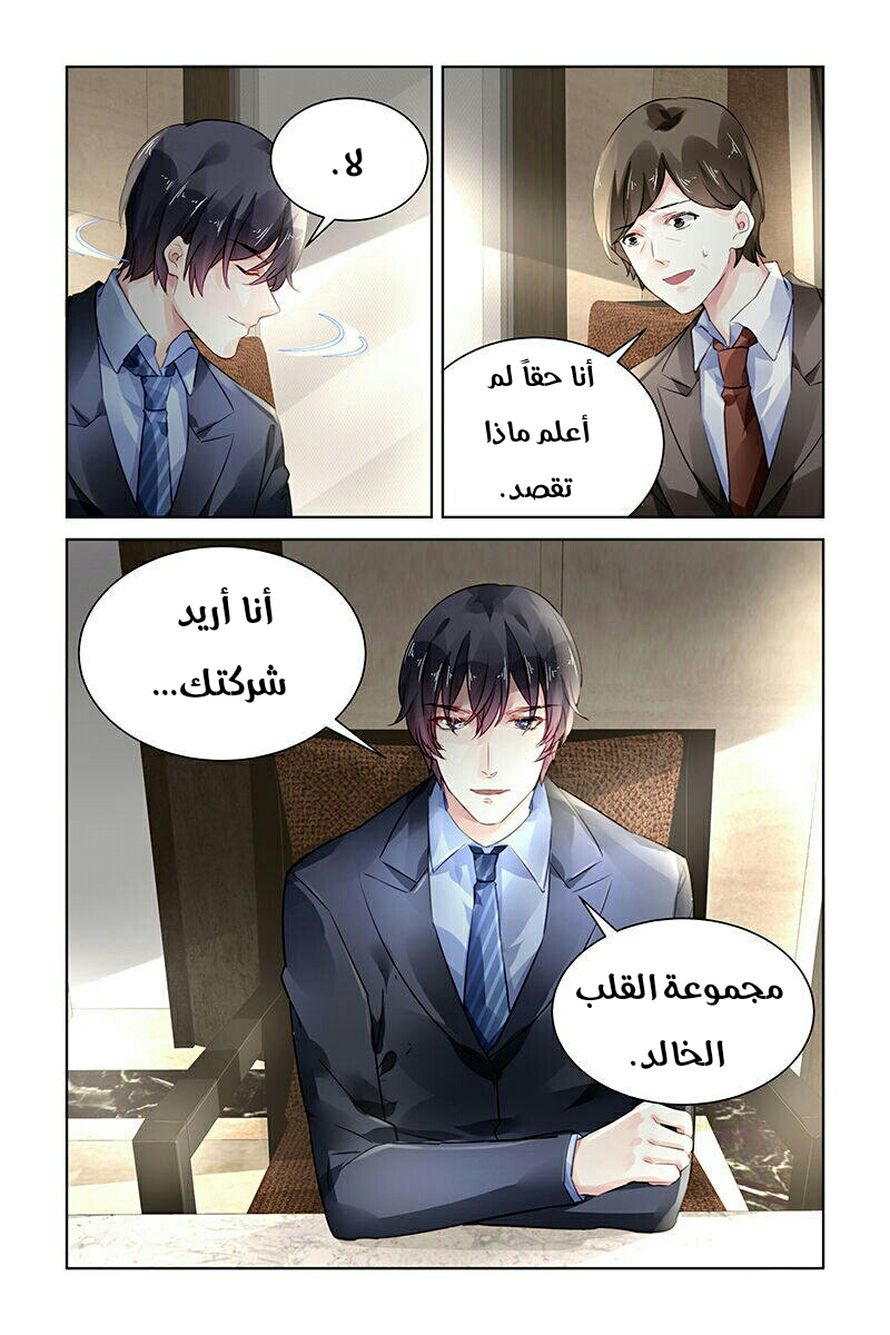 Guomin Laogong Dai Huijia: Chapter 163 - Page 8