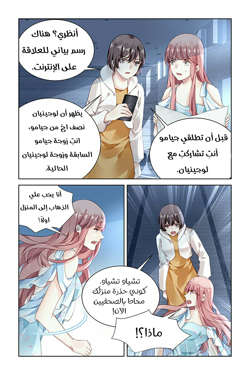 Guomin Laogong Dai Huijia: Chapter 164 - Page 2