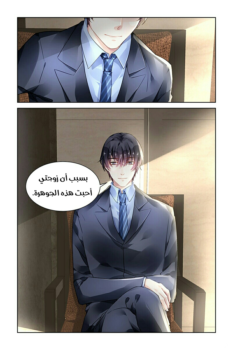 Guomin Laogong Dai Huijia: Chapter 164 - Page 6