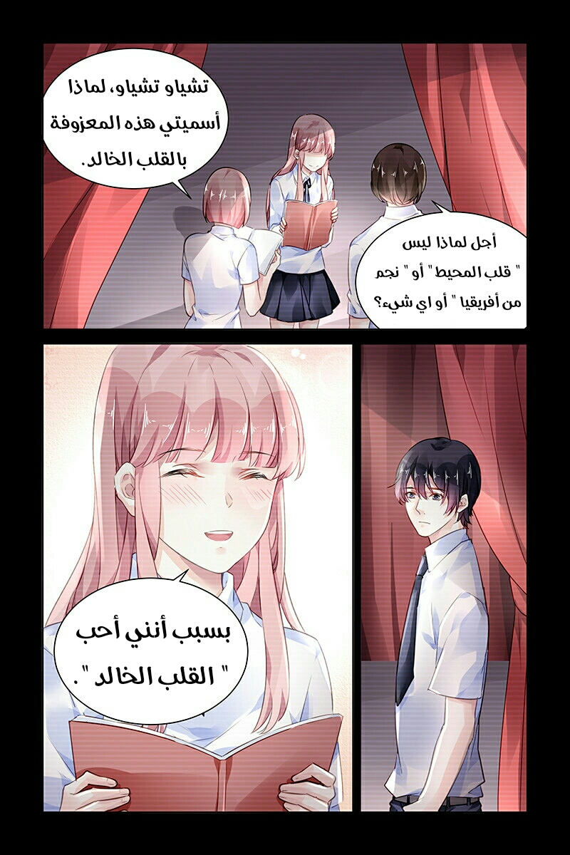 Guomin Laogong Dai Huijia: Chapter 164 - Page 7