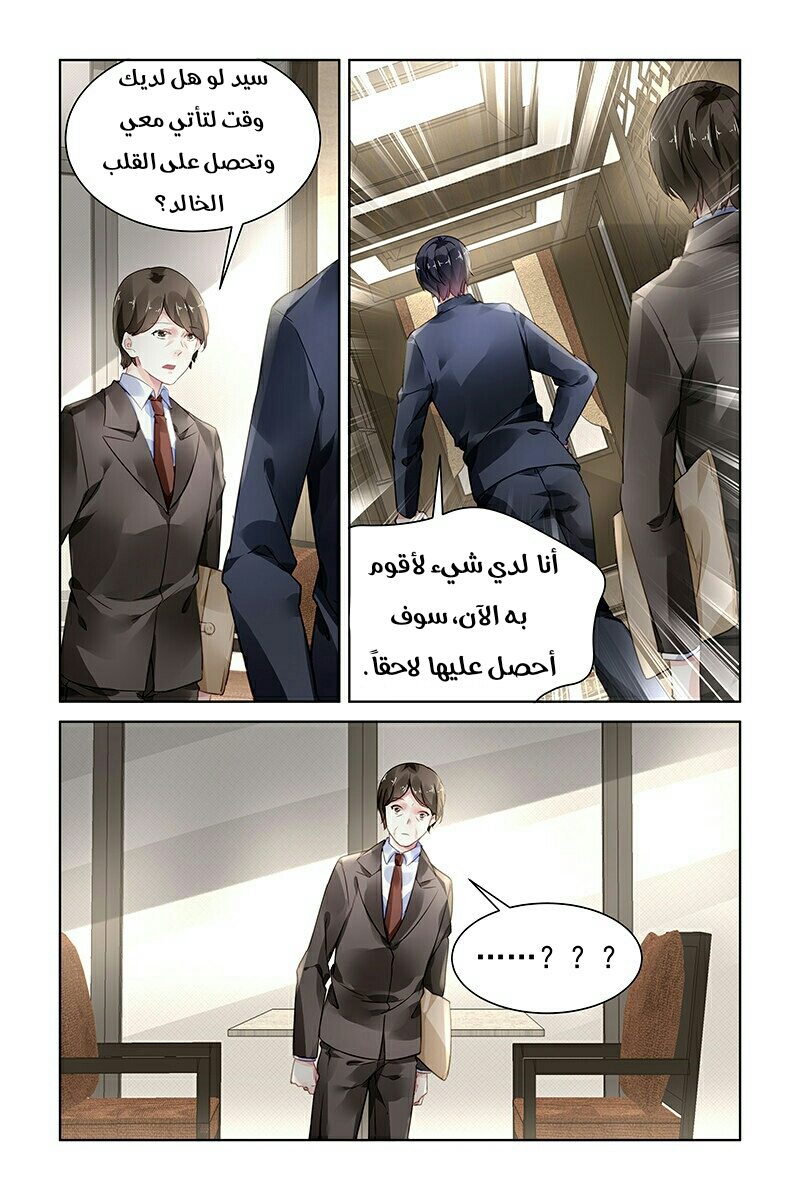 Guomin Laogong Dai Huijia: Chapter 165 - Page 2