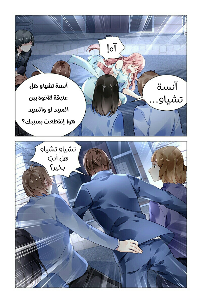 Guomin Laogong Dai Huijia: Chapter 165 - Page 4