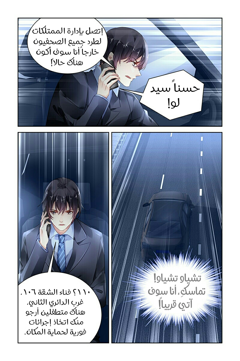 Guomin Laogong Dai Huijia: Chapter 165 - Page 8