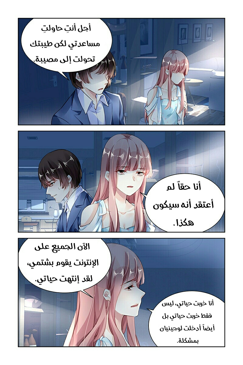 Guomin Laogong Dai Huijia: Chapter 166 - Page 4