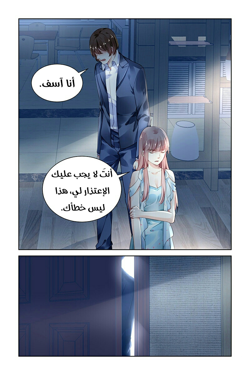 Guomin Laogong Dai Huijia: Chapter 166 - Page 5