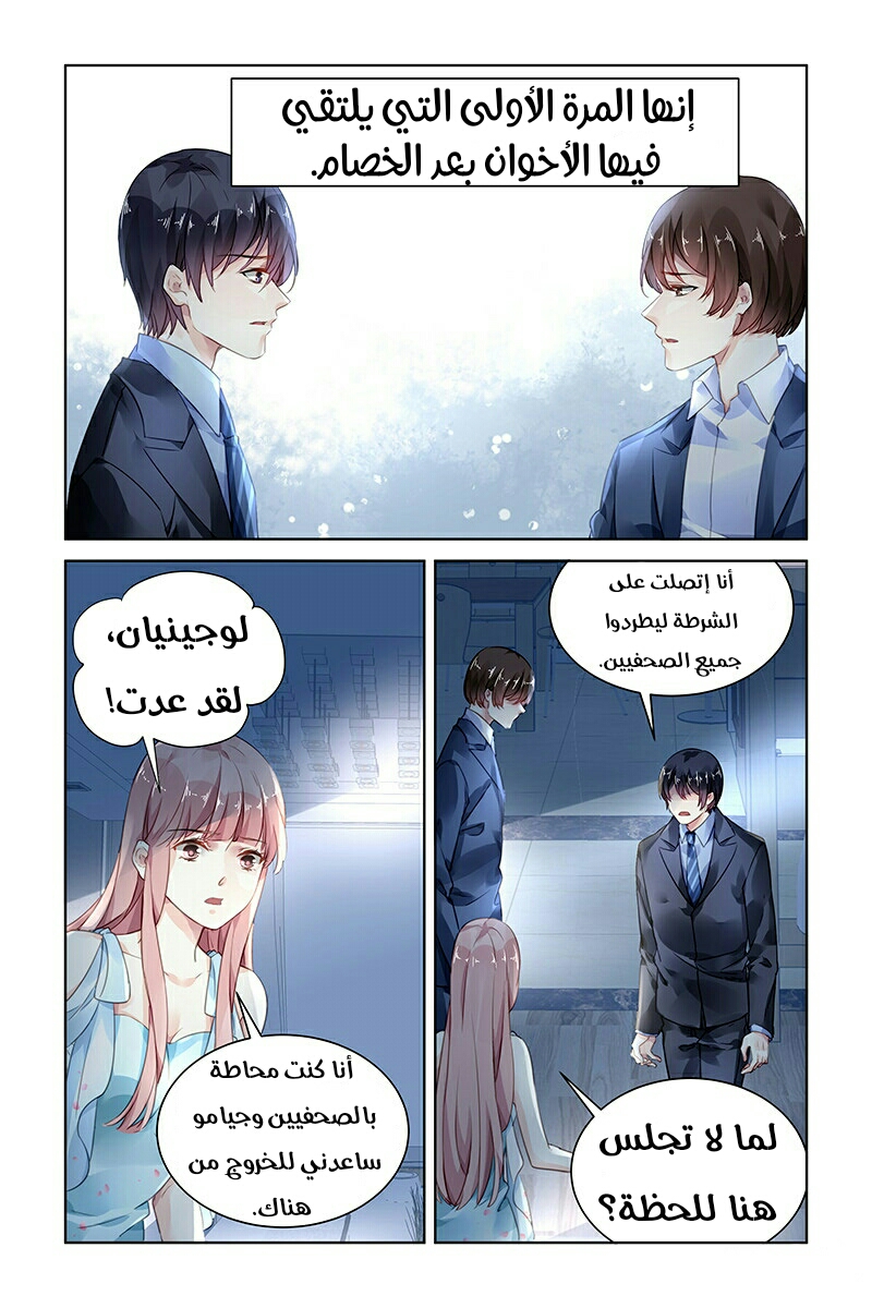 Guomin Laogong Dai Huijia: Chapter 166 - Page 7