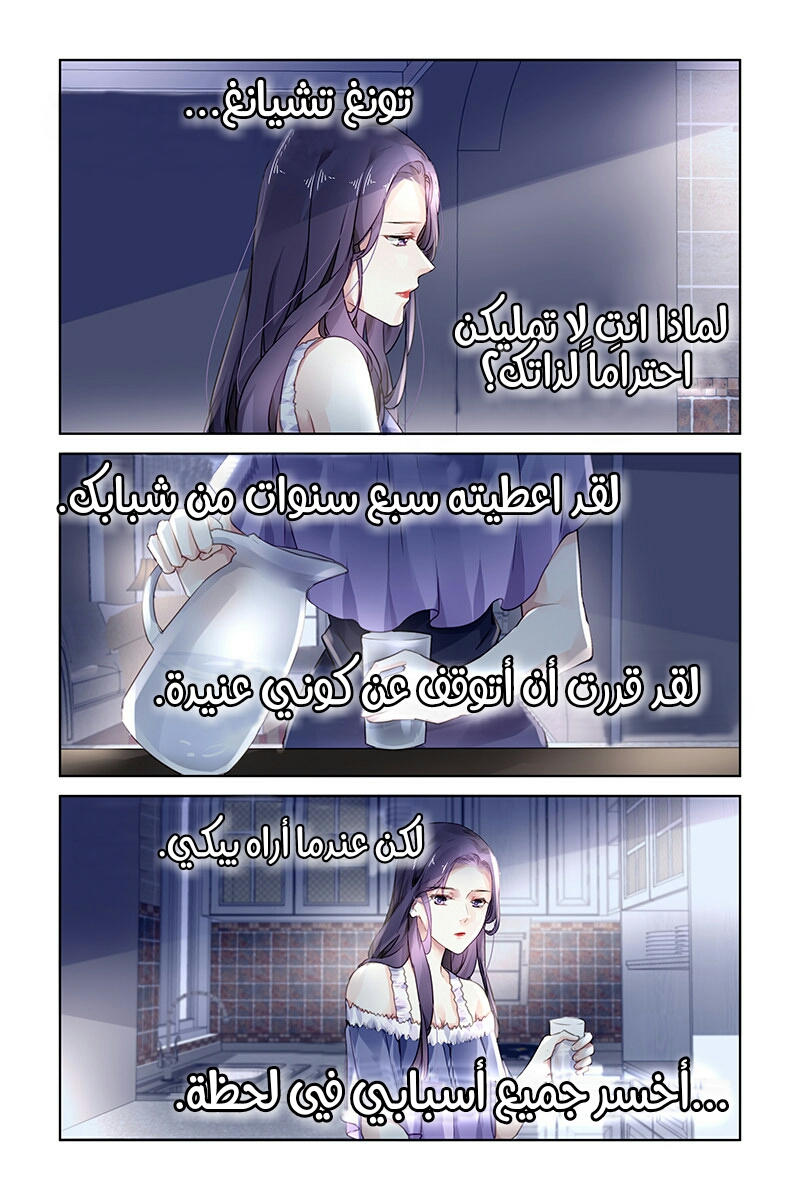 Guomin Laogong Dai Huijia: Chapter 167 - Page 5