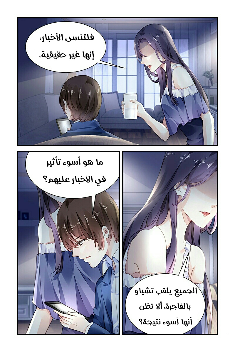 Guomin Laogong Dai Huijia: Chapter 167 - Page 6