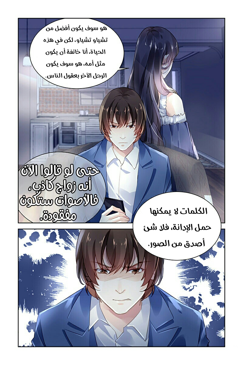 Guomin Laogong Dai Huijia: Chapter 167 - Page 8