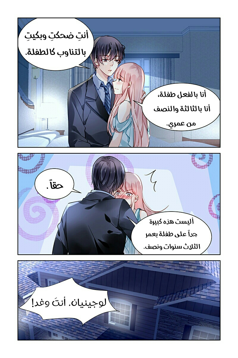 Guomin Laogong Dai Huijia: Chapter 168 - Page 8